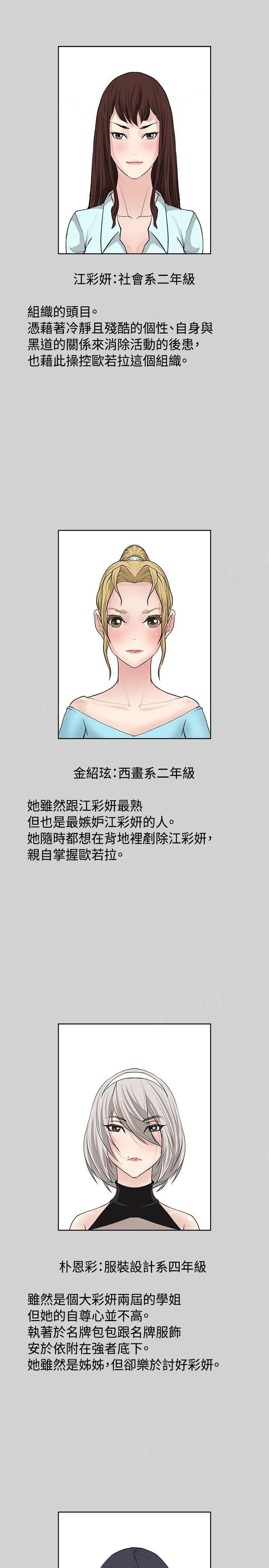 拳皇2002漫画韩漫全集-第11话 欧若拉组织无删减无遮挡章节图片 