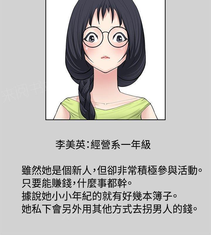 拳皇2002漫画韩漫全集-第11话 欧若拉组织无删减无遮挡章节图片 