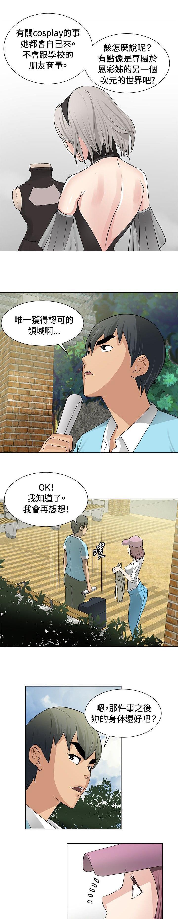 拳皇2002漫画韩漫全集-第12话 伪装潜伏无删减无遮挡章节图片 