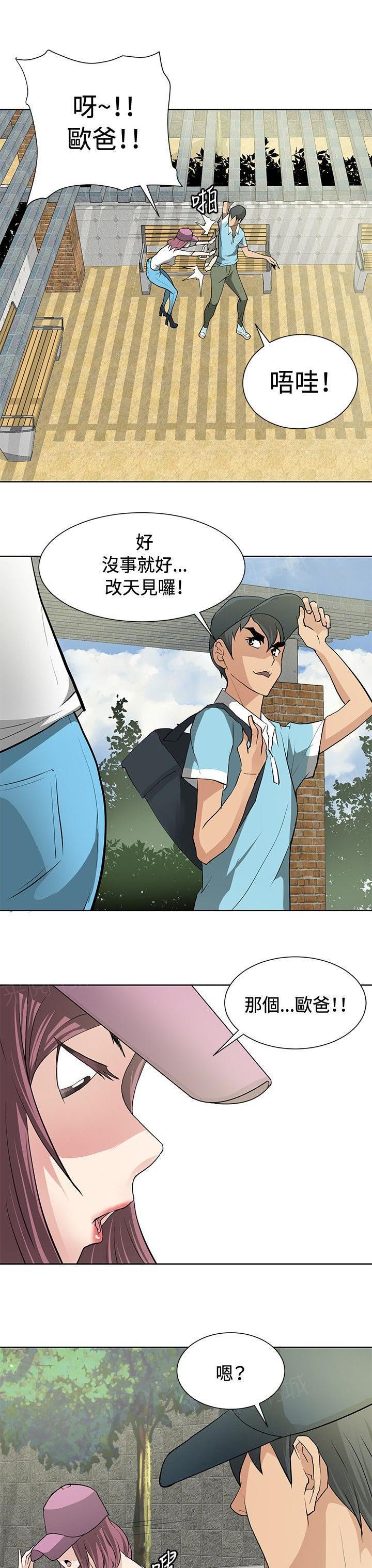 拳皇2002漫画韩漫全集-第12话 伪装潜伏无删减无遮挡章节图片 