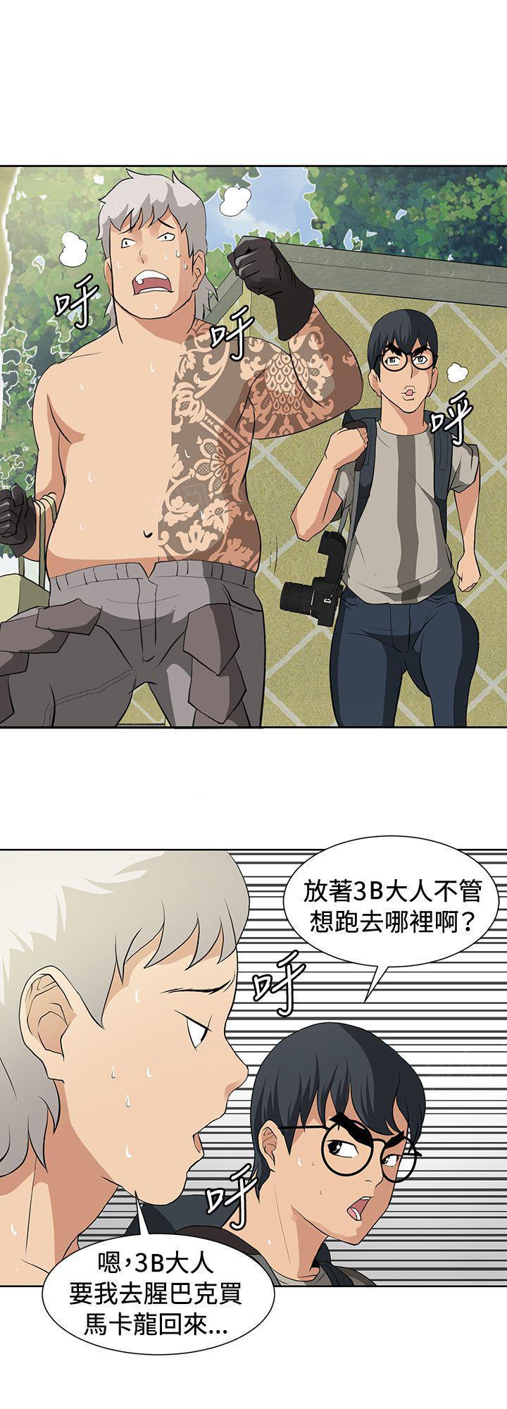 拳皇2002漫画韩漫全集-第13话 扫除障碍无删减无遮挡章节图片 