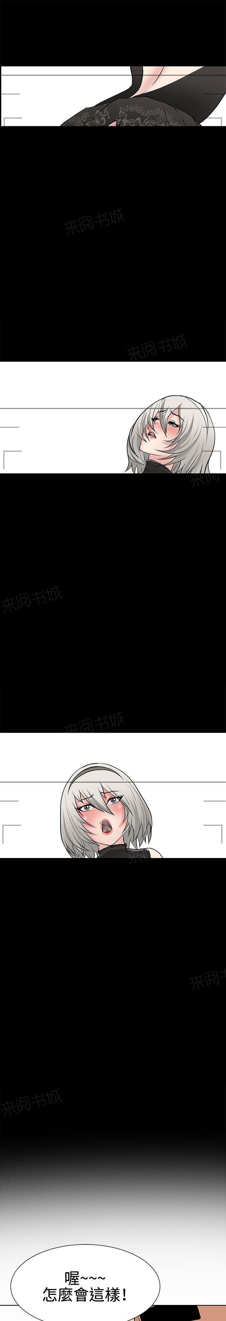 拳皇2002漫画韩漫全集-第14话 搭讪成功无删减无遮挡章节图片 
