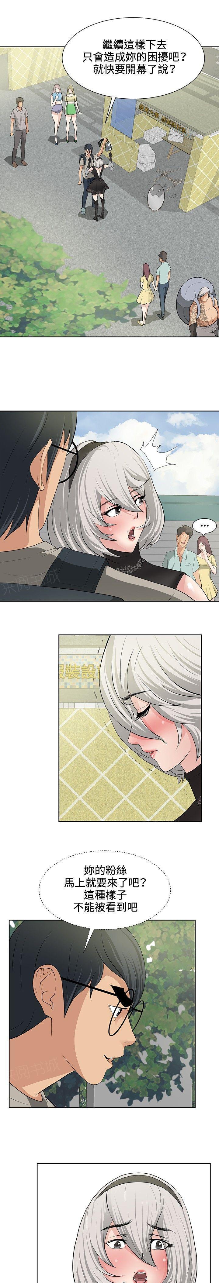 拳皇2002漫画韩漫全集-第14话 搭讪成功无删减无遮挡章节图片 