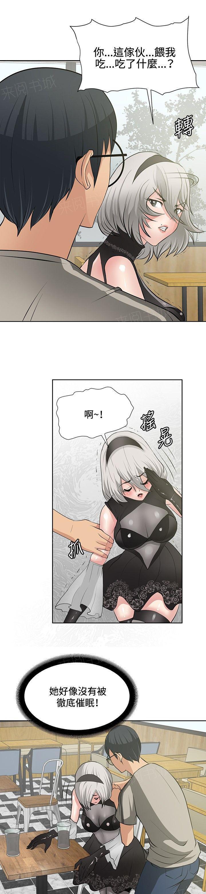 拳皇2002漫画韩漫全集-第15话 找到弱点无删减无遮挡章节图片 