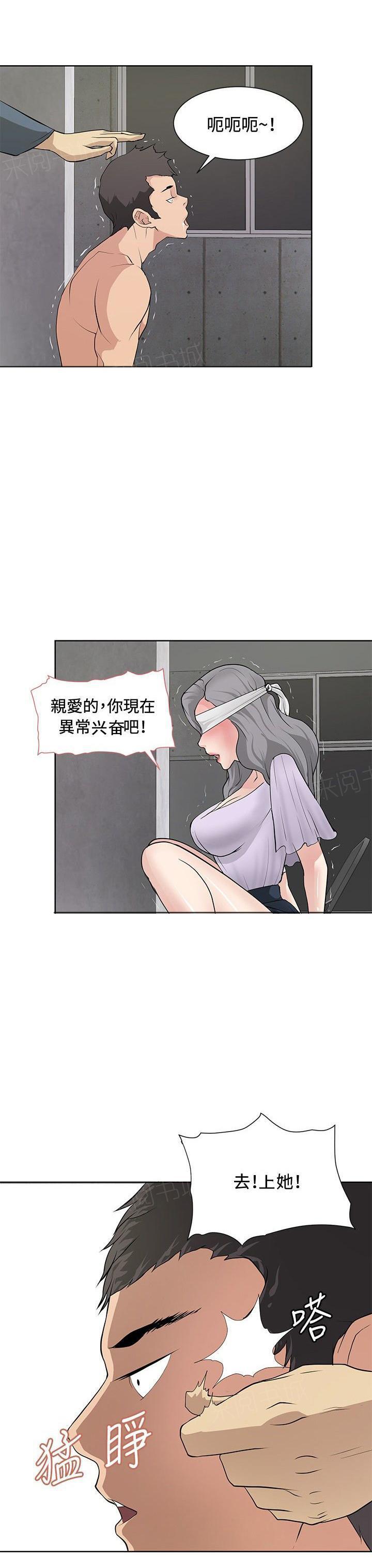 拳皇2002漫画韩漫全集-第15话 找到弱点无删减无遮挡章节图片 