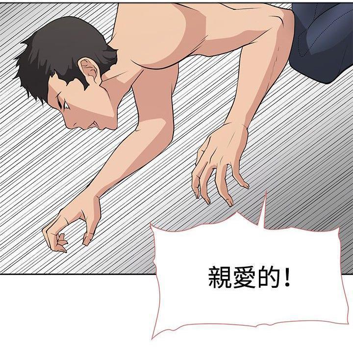 拳皇2002漫画韩漫全集-第15话 找到弱点无删减无遮挡章节图片 