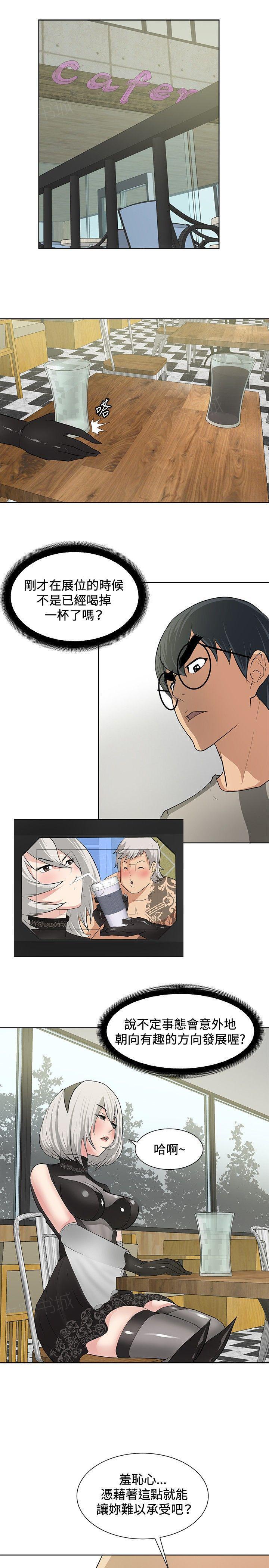 拳皇2002漫画韩漫全集-第15话 找到弱点无删减无遮挡章节图片 
