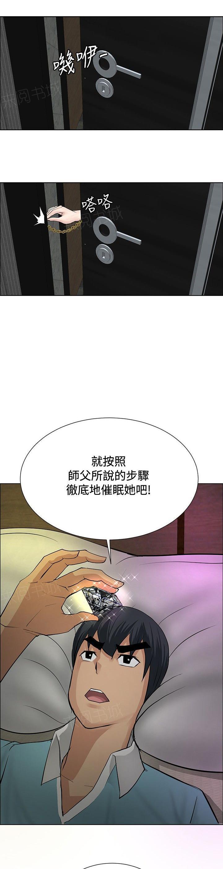 拳皇2002漫画韩漫全集-第18话 危机重重无删减无遮挡章节图片 