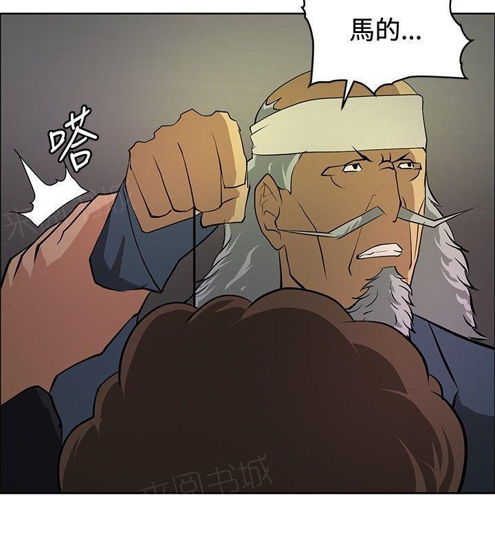 拳皇2002漫画韩漫全集-第19话 学妹相救无删减无遮挡章节图片 