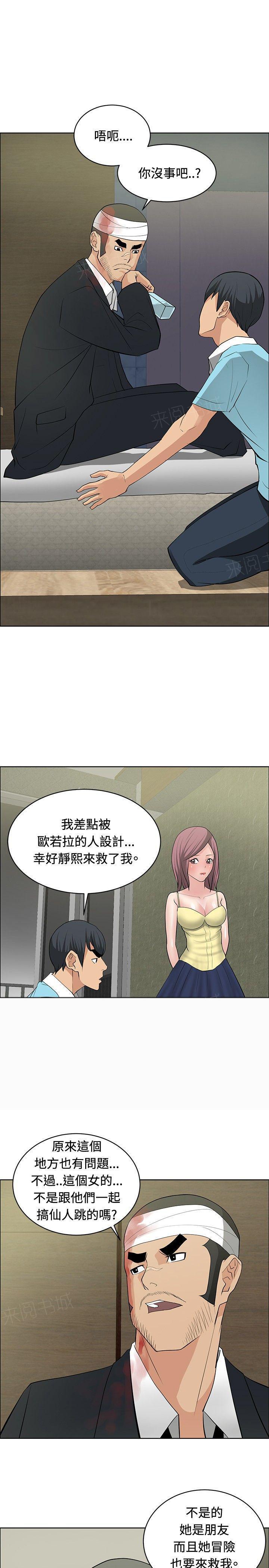 拳皇2002漫画韩漫全集-第22话 师傅有难无删减无遮挡章节图片 