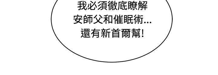拳皇2002漫画韩漫全集-第22话 师傅有难无删减无遮挡章节图片 