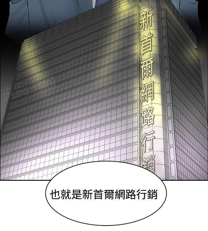 拳皇2002漫画韩漫全集-第23话 师傅的过去1无删减无遮挡章节图片 