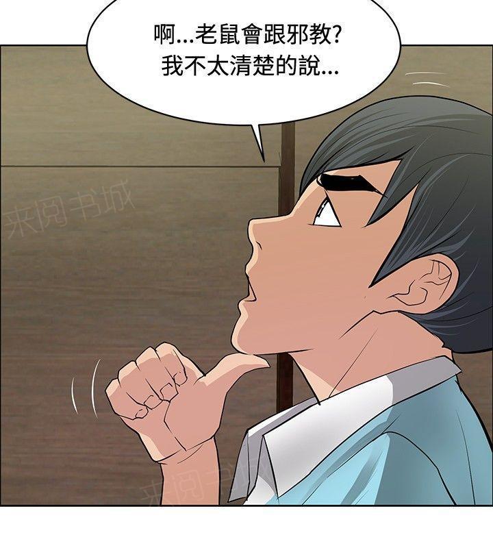 拳皇2002漫画韩漫全集-第23话 师傅的过去1无删减无遮挡章节图片 