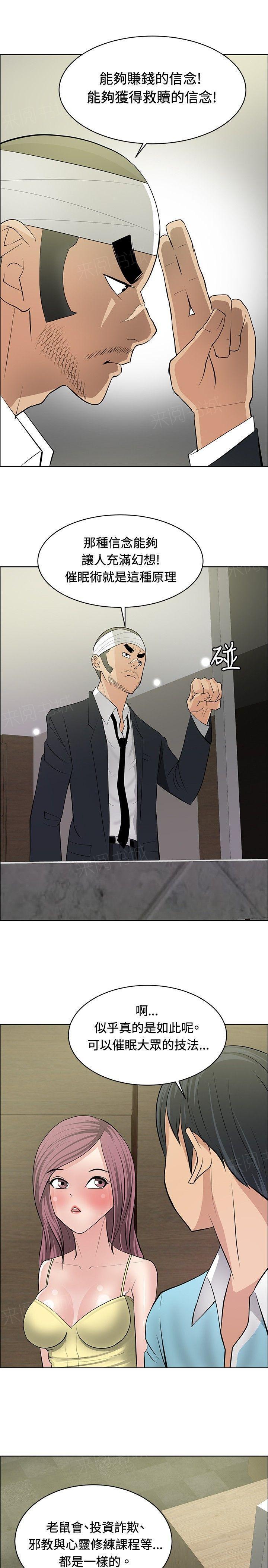 拳皇2002漫画韩漫全集-第23话 师傅的过去1无删减无遮挡章节图片 