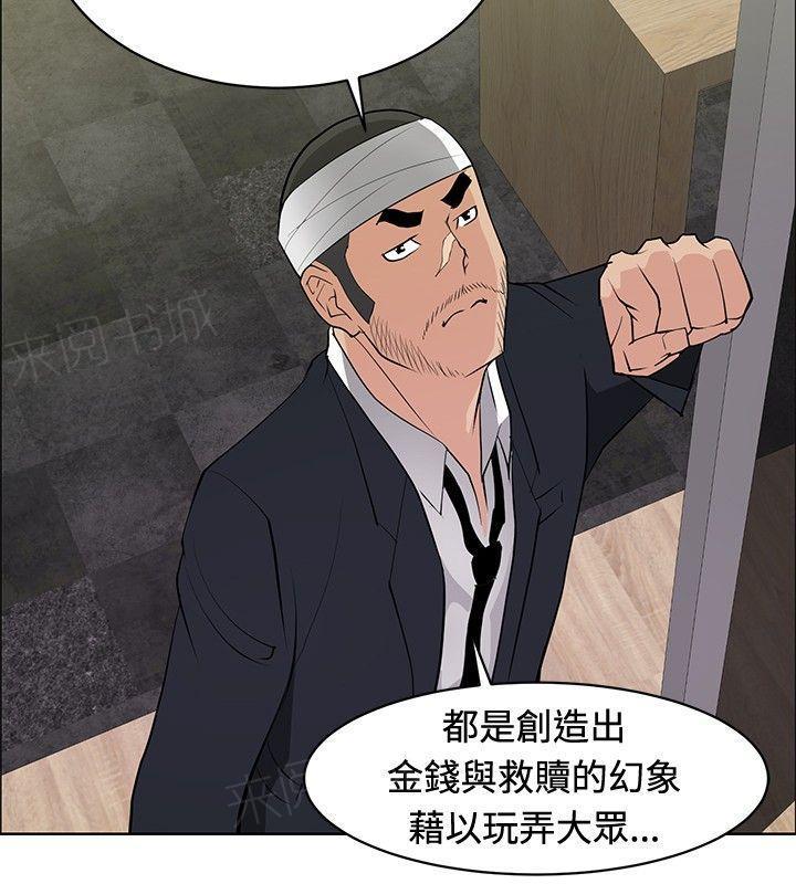 拳皇2002漫画韩漫全集-第23话 师傅的过去1无删减无遮挡章节图片 