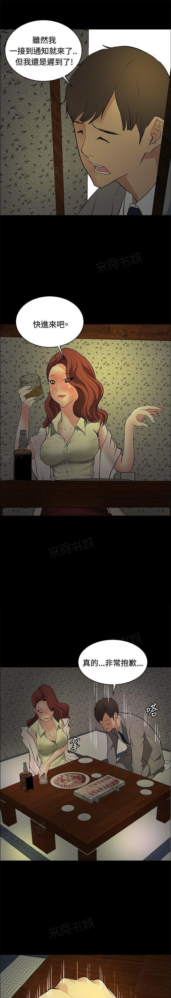 拳皇2002漫画韩漫全集-第23话 师傅的过去1无删减无遮挡章节图片 