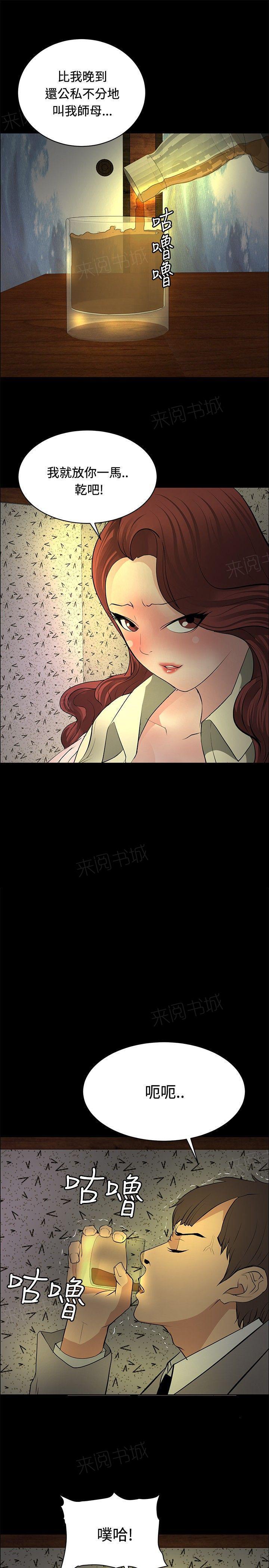 拳皇2002漫画韩漫全集-第23话 师傅的过去1无删减无遮挡章节图片 