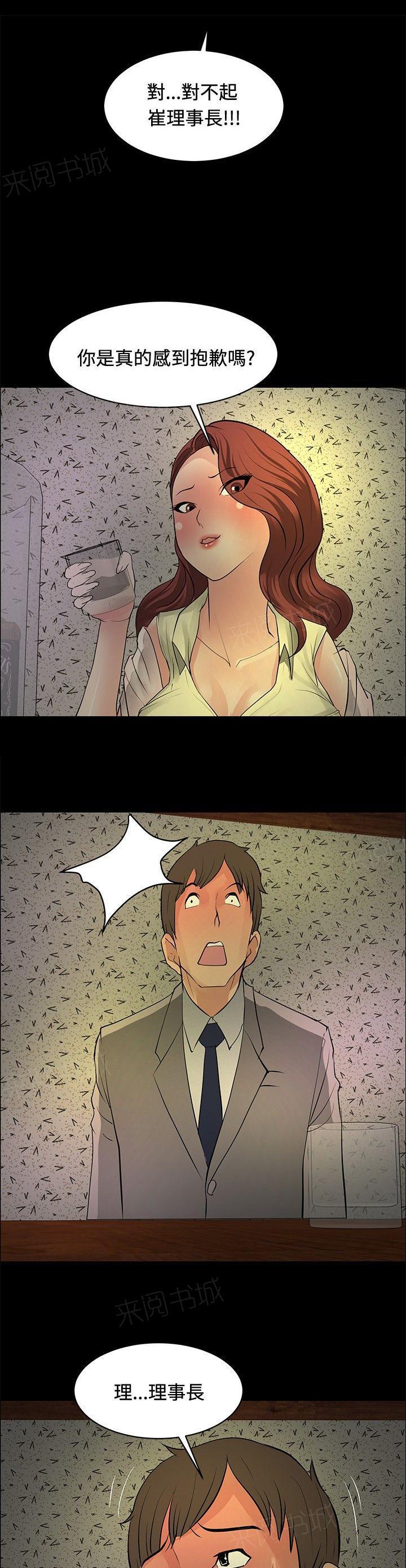 拳皇2002漫画韩漫全集-第23话 师傅的过去1无删减无遮挡章节图片 