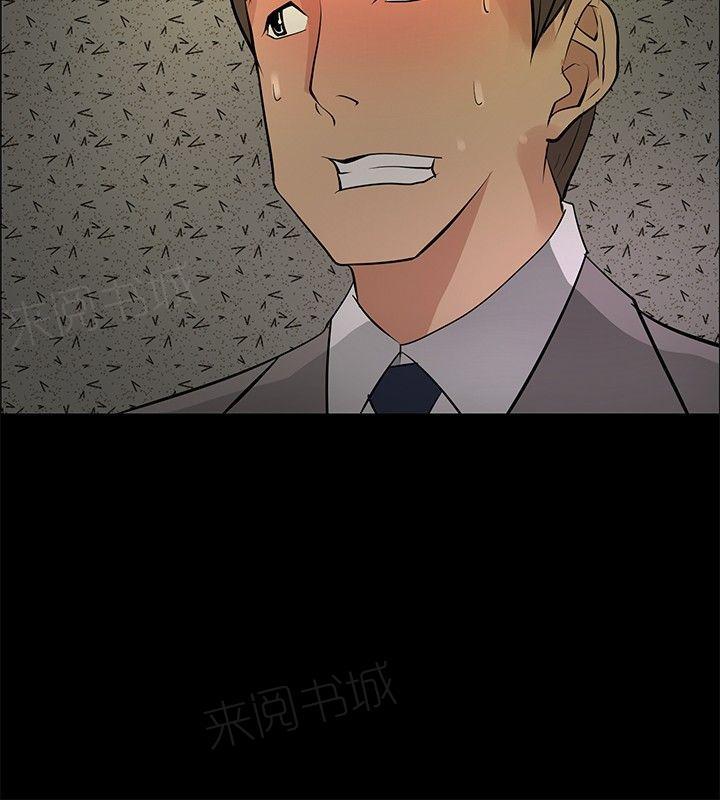 拳皇2002漫画韩漫全集-第23话 师傅的过去1无删减无遮挡章节图片 