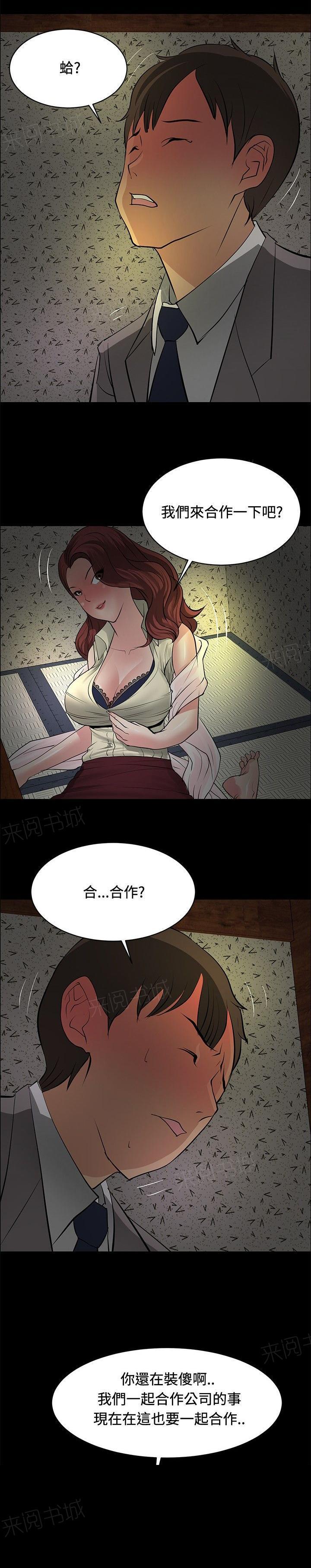 拳皇2002漫画韩漫全集-第23话 师傅的过去1无删减无遮挡章节图片 