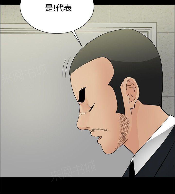 拳皇2002漫画韩漫全集-第24话 师傅的过去2无删减无遮挡章节图片 