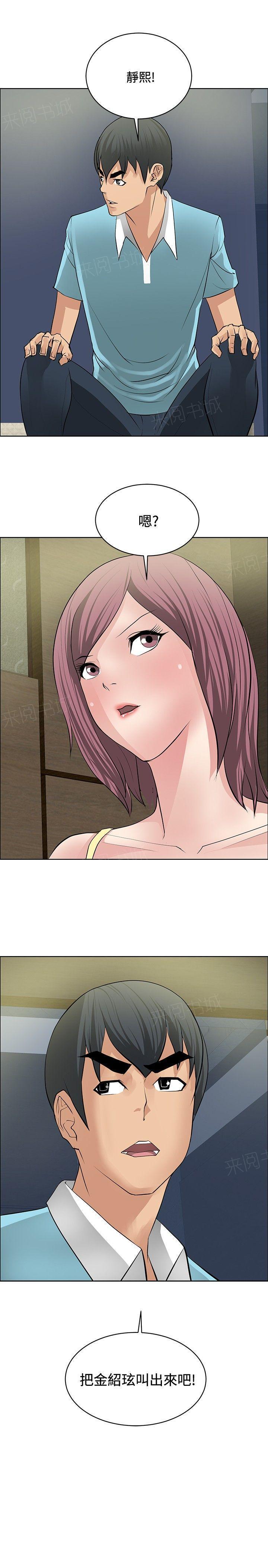 拳皇2002漫画韩漫全集-第24话 师傅的过去2无删减无遮挡章节图片 