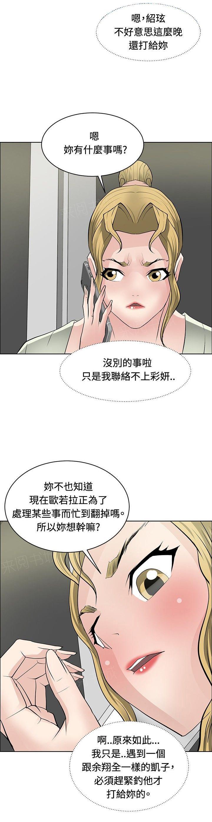 拳皇2002漫画韩漫全集-第25话 大捞一笔无删减无遮挡章节图片 