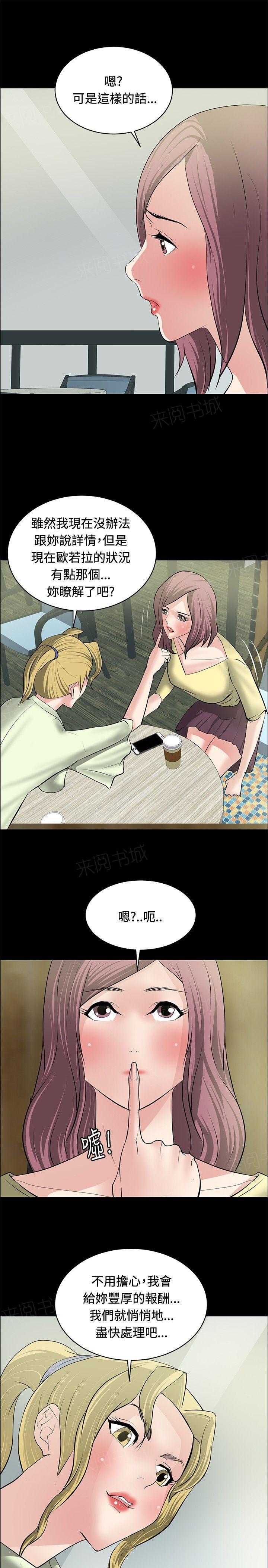 拳皇2002漫画韩漫全集-第26话 勾引目标无删减无遮挡章节图片 
