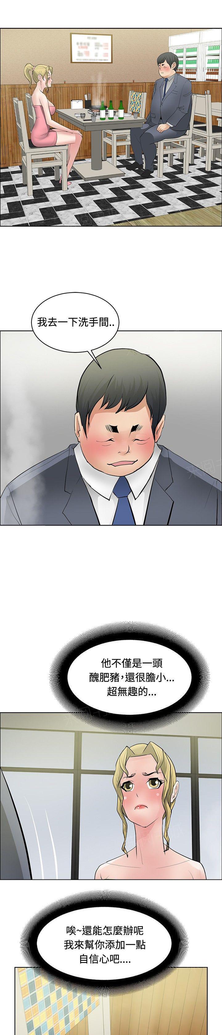 拳皇2002漫画韩漫全集-第26话 勾引目标无删减无遮挡章节图片 