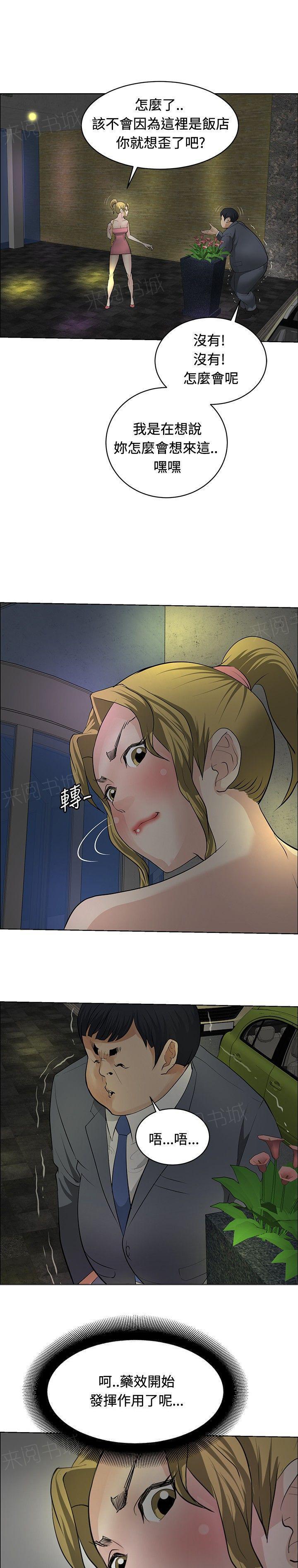 拳皇2002漫画韩漫全集-第27话 愿者上钩无删减无遮挡章节图片 