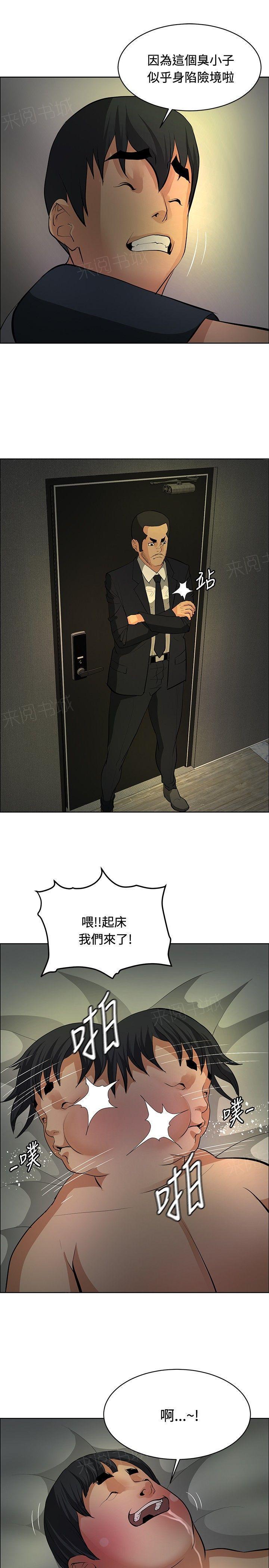 拳皇2002漫画韩漫全集-第29话 原形毕露无删减无遮挡章节图片 