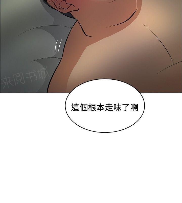拳皇2002漫画韩漫全集-第29话 原形毕露无删减无遮挡章节图片 