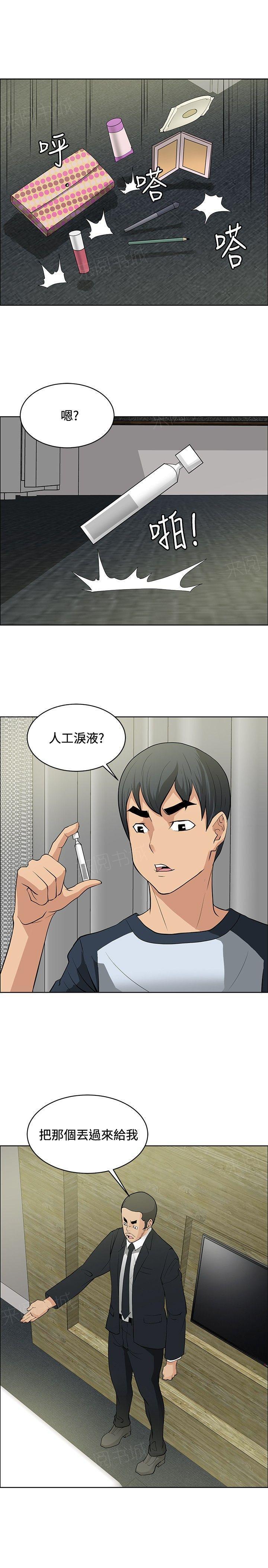 拳皇2002漫画韩漫全集-第29话 原形毕露无删减无遮挡章节图片 