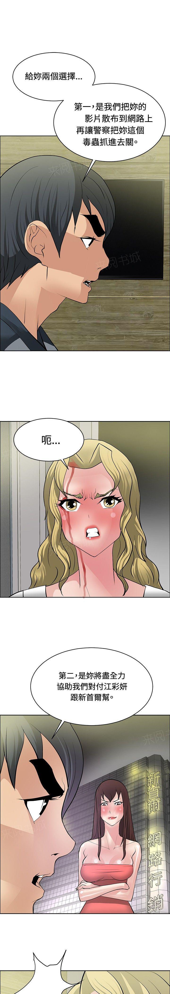 拳皇2002漫画韩漫全集-第29话 原形毕露无删减无遮挡章节图片 
