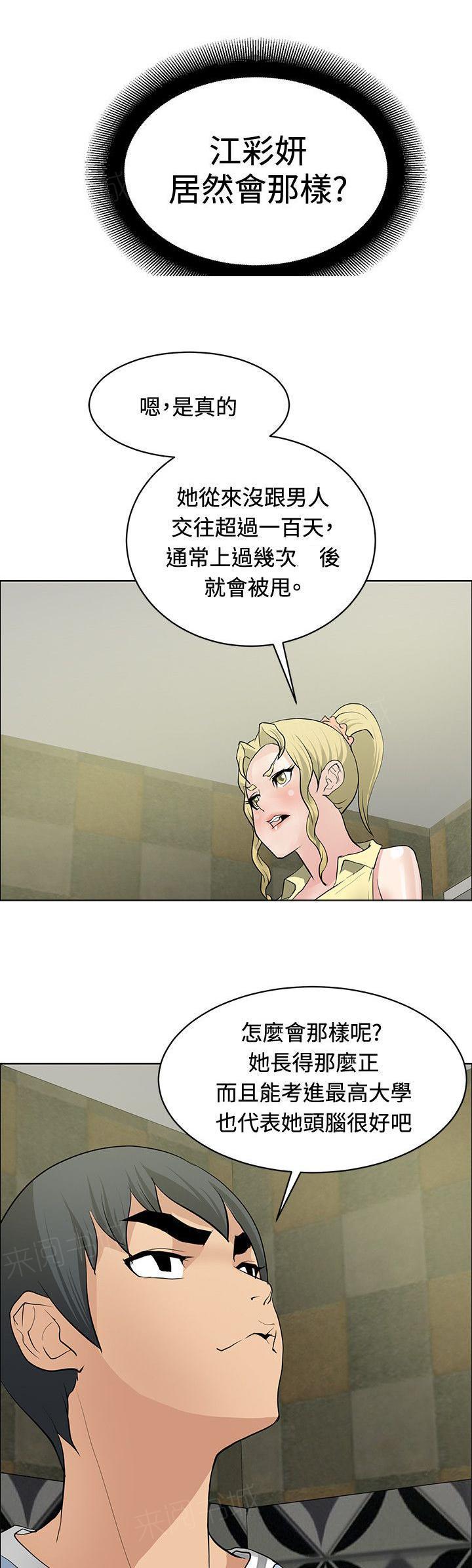 拳皇2002漫画韩漫全集-第31话 制定计划无删减无遮挡章节图片 