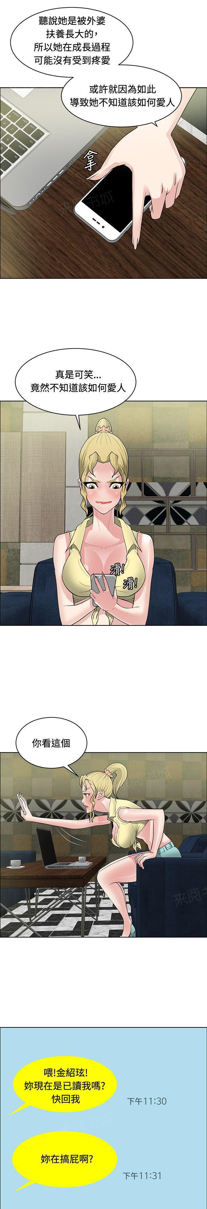 拳皇2002漫画韩漫全集-第31话 制定计划无删减无遮挡章节图片 