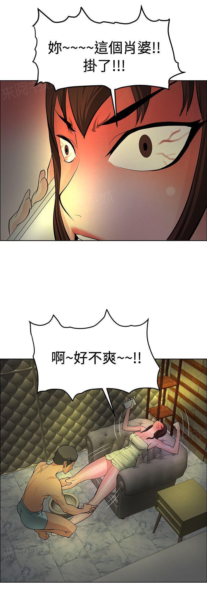 拳皇2002漫画韩漫全集-第31话 制定计划无删减无遮挡章节图片 