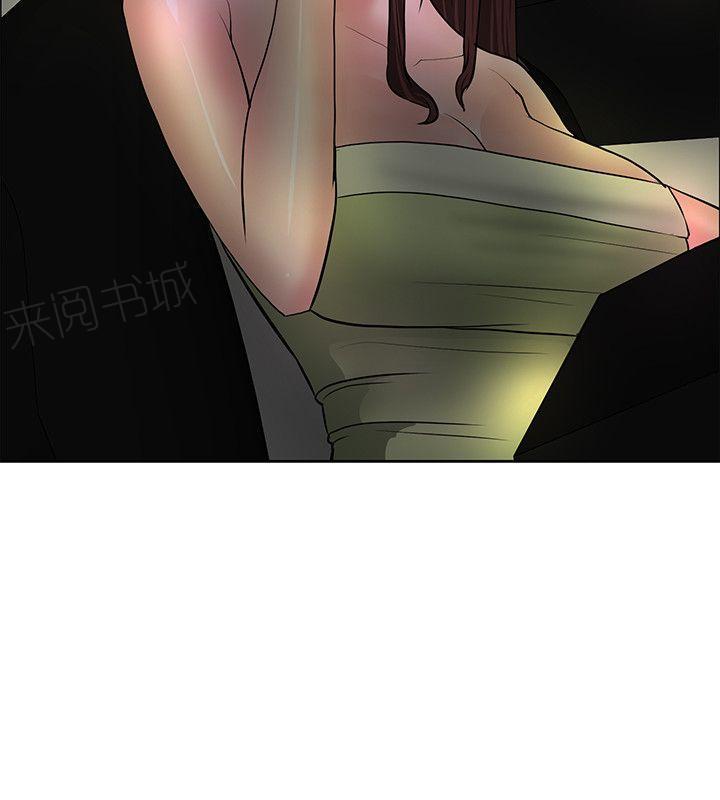 拳皇2002漫画韩漫全集-第33话 陷阱无删减无遮挡章节图片 