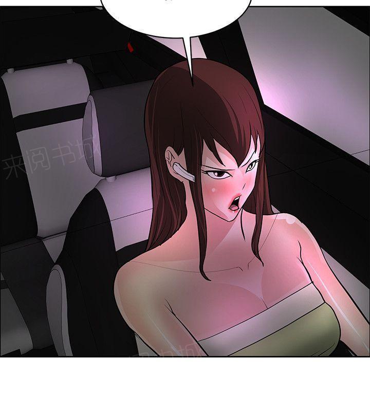 拳皇2002漫画韩漫全集-第33话 陷阱无删减无遮挡章节图片 