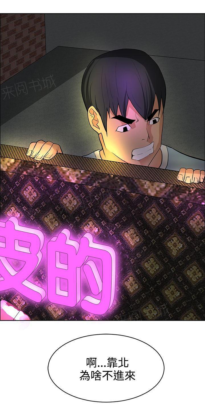拳皇2002漫画韩漫全集-第33话 陷阱无删减无遮挡章节图片 
