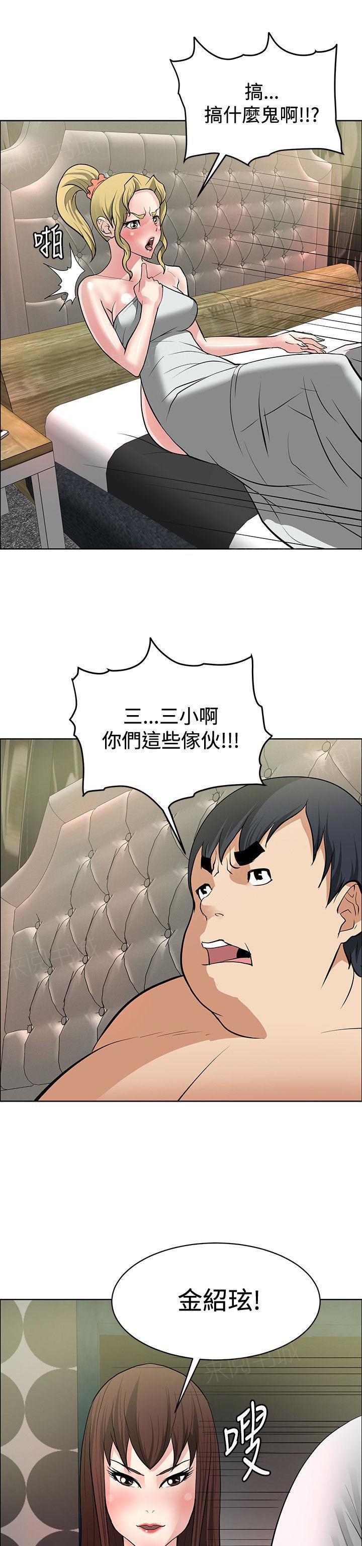 拳皇2002漫画韩漫全集-第34话 四面埋伏无删减无遮挡章节图片 