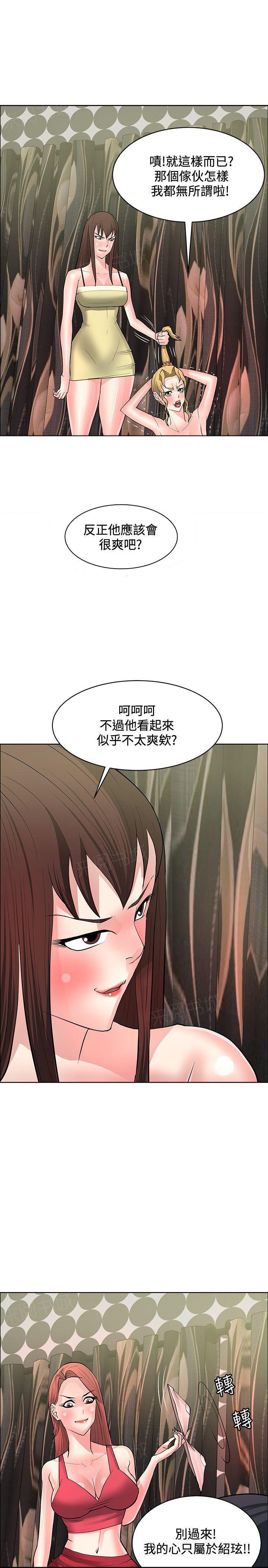 拳皇2002漫画韩漫全集-第35话 彩研的惩罚无删减无遮挡章节图片 
