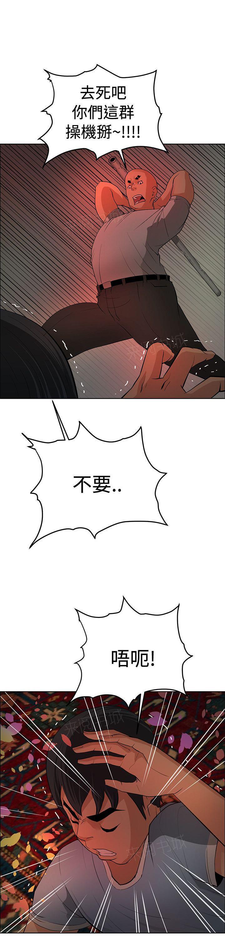 拳皇2002漫画韩漫全集-第37话 谢谢你无删减无遮挡章节图片 