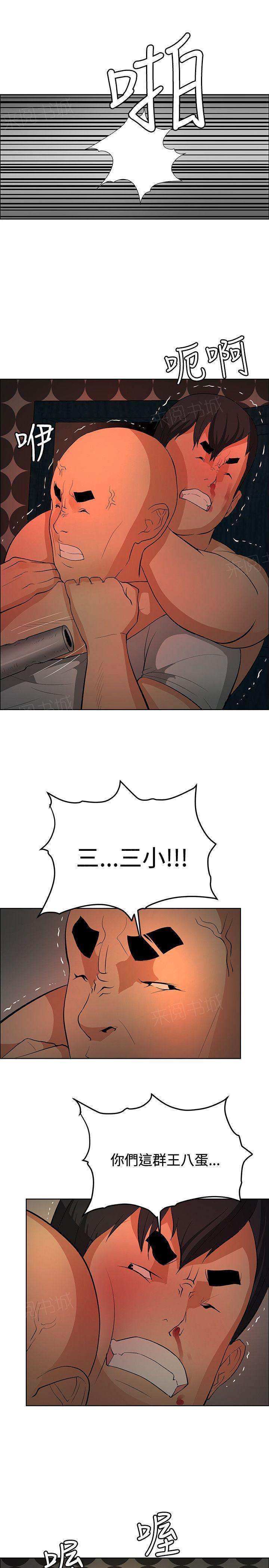 拳皇2002漫画韩漫全集-第37话 谢谢你无删减无遮挡章节图片 