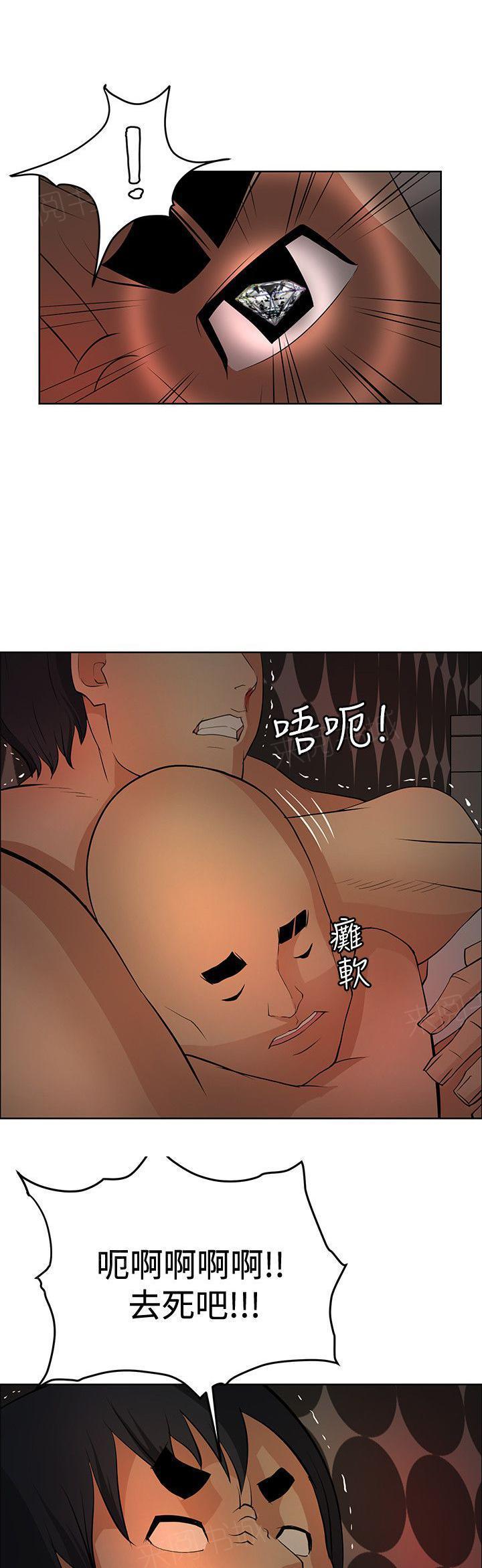拳皇2002漫画韩漫全集-第37话 谢谢你无删减无遮挡章节图片 