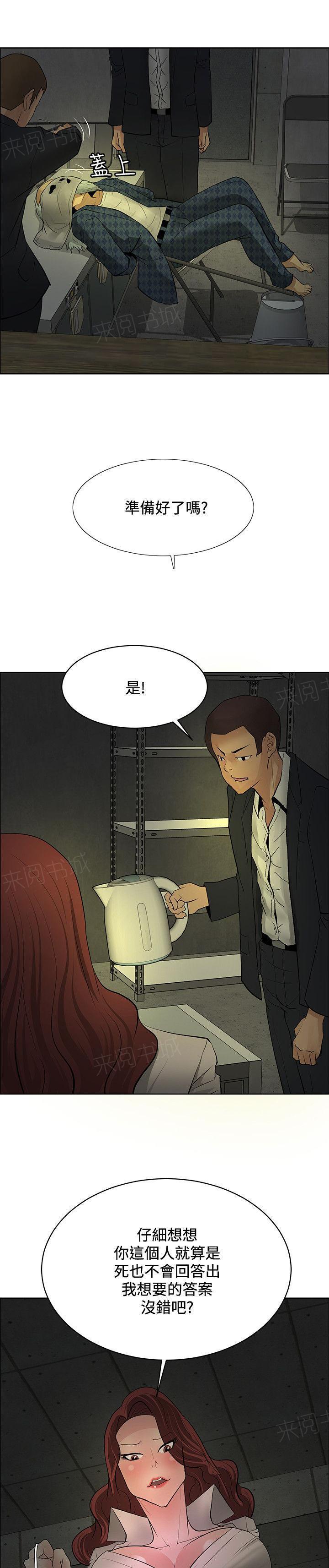 拳皇2002漫画韩漫全集-第38话 进入潜意识无删减无遮挡章节图片 