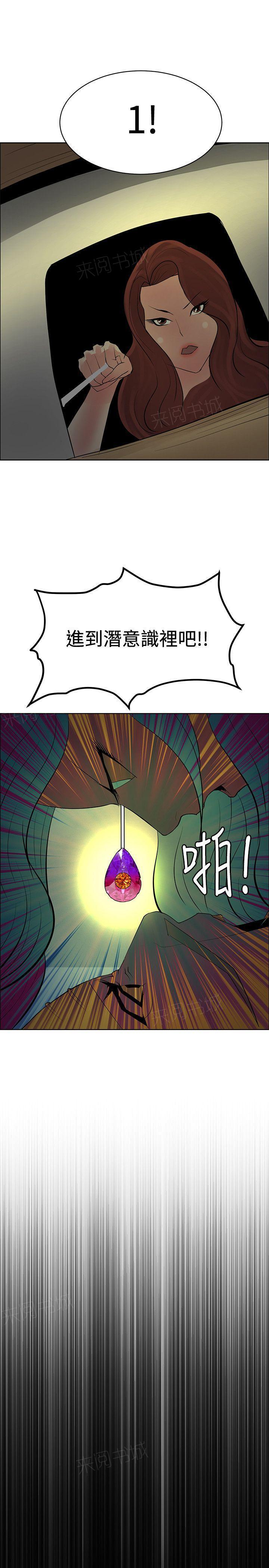 拳皇2002漫画韩漫全集-第38话 进入潜意识无删减无遮挡章节图片 
