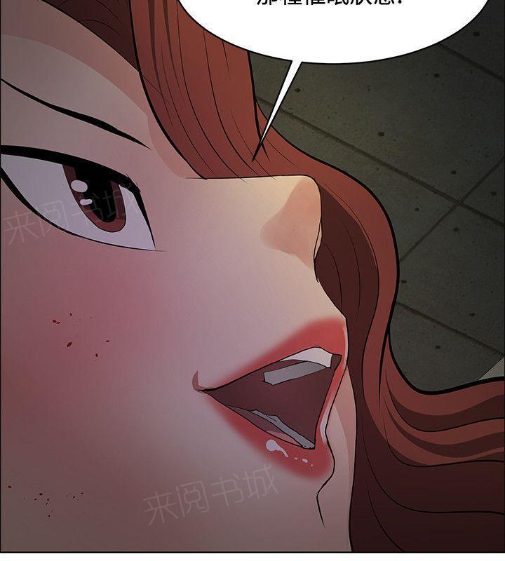 拳皇2002漫画韩漫全集-第40话 交易失败无删减无遮挡章节图片 