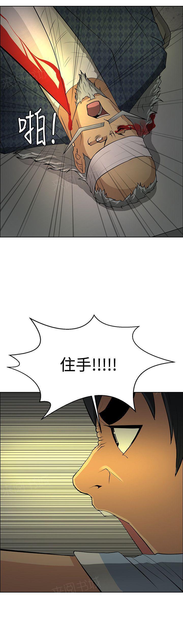 拳皇2002漫画韩漫全集-第40话 交易失败无删减无遮挡章节图片 