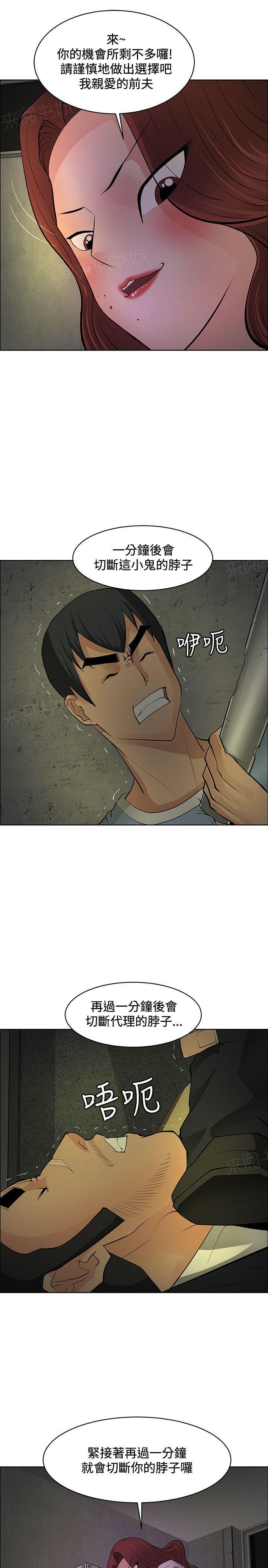 拳皇2002漫画韩漫全集-第41话 选择无删减无遮挡章节图片 